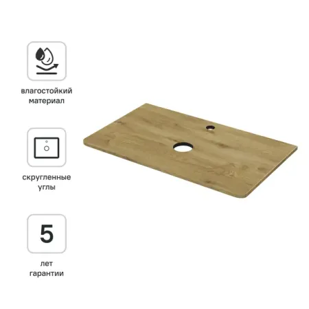 Столешница для ванной комнаты Iddis Lahta LAH80VNi89 80x46.3 см МДФ цвет дуб светлый этикеток для ванной комнаты