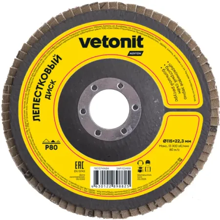 Круг лепестковый КЛТ2 Vetonit 78072749684 Р80 115x22.2 мм прозрачные плоские пакеты из пластика 50 100 шт