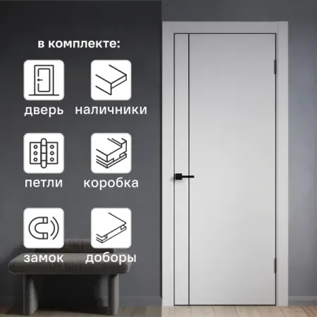 Комплект межкомнатной двери Борно 56 глухая 70x200 см ПЭТ цвет серый с коробом и наличниками с доборами 150 мм ручка для ножа из черного дерева wa