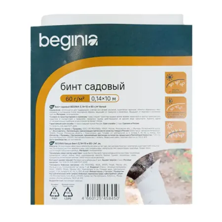 Геотекстильное волокно BEGINIA 60 г/м² 0.14x10 м белый полипропилен