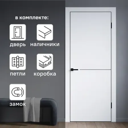 Комплект межкомнатной двери Борно 55 глухая 90x200 см ПЭТ цвет белый с коробом и наличниками без доборов ручка ножа из черного дерева