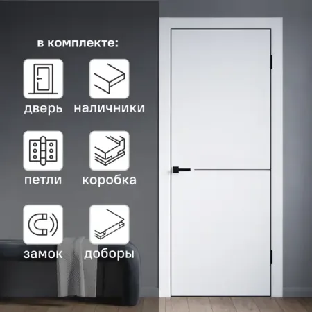 Комплект межкомнатной двери Борно 55 глухая 90x200 см ПЭТ цвет белый с коробом и наличниками с доборами 150 мм ручка ножа из черного дерева