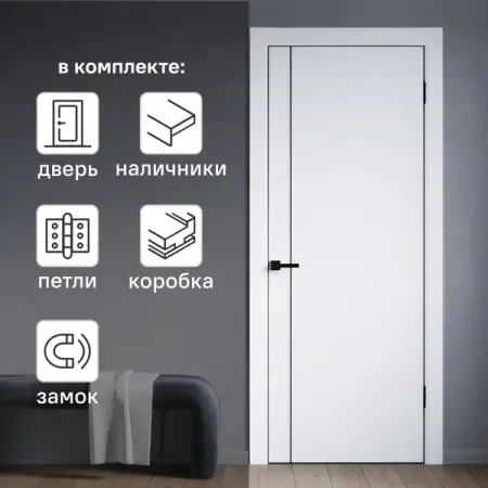 Комплект межкомнатной двери Борно 56 глухая 60x200 см ПЭТ цвет белый с коробом и наличниками без доборов 3d коврики для двери из полиэстера