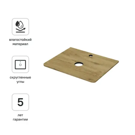 Столешница для ванной комнаты Iddis Lahta LAH60VNi89 60x46.3 см МДФ цвет дуб светлый этикеток для ванной комнаты