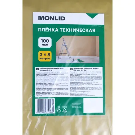 Пленка техническая MONLID 100 мкм 3x8 м пузырчатая пленка розового а 20 30 40 см