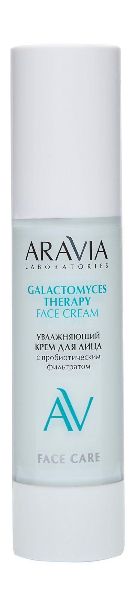 Aravia Laboratories Face Care Galactomyces Therapy Face Cream
