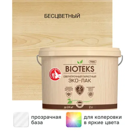 Лак паркетный сверхпрочный Bioteks Эко-лак База LD бесцветный глянцевый 2 л