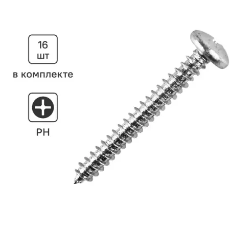 Саморезы универсальные полусферические острые оцинкованные 4x40 16 шт.