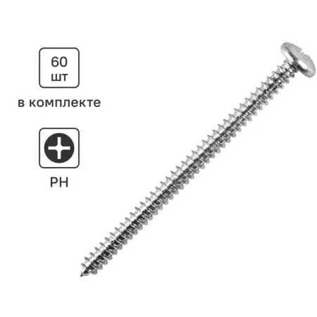 Саморезы универсальные полусферические острые оцинкованные 4x70 60 шт.