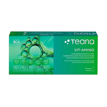 Набор средств для лица TEANA 10-дневный бьюти-курс сывороток для лица на основе витаминов и аминокислот Vit-Amino бьюти каре пилка наждак