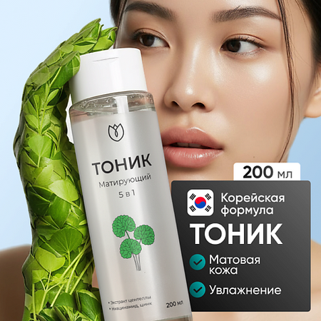 Тоник для лица АЛТЕЯ Тоник для лица от прыщей и черных точек очищающий сверл dreld 3 шт самоцентрирующихся черных