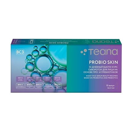 Набор средств для лица TEANA 10-дневный бьюти-курс сывороток для лица на основе про- и пребиотиков Probio Skin бьюти каре пилка наждак