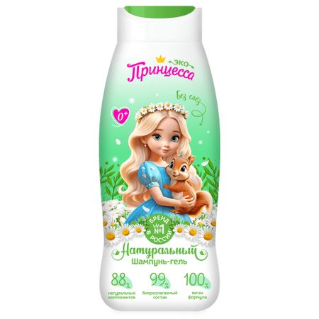 Шампунь-гель детский Принцесса для всей семьи 0+ 400мл