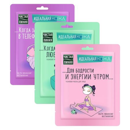 Тканевая маска для лица Чистая Линия Идеальная кожа в ассортименте многоразовая тканевая сумка для хранения