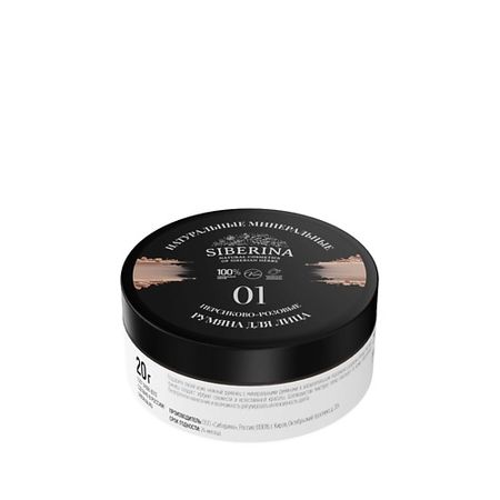 Румяна SIBERINA Натуральные минеральные румяна для лица Персиково-розовые натуральные ракушки terebellum 2 шт