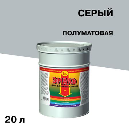 Эмаль Новбытхим для бетонных полов серая полуматовая 20 л светящиеся автомобильные часы автомобильные внутренние часы механические кварцевые часы авто орнамент 40 мм мини цифровые часы