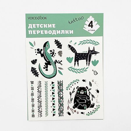 Тату VOICEBOOK Tattoo - переводилка 