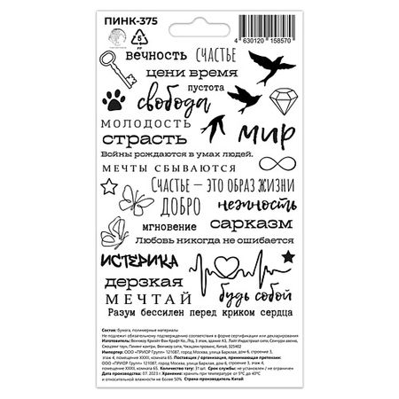 Тату P.INK Перманентные тату Надписи русские