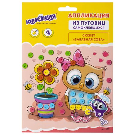 Набор для творчества ЮНЛАНДИЯ Набор для творчества Аппликация из пуговиц Забавная сова