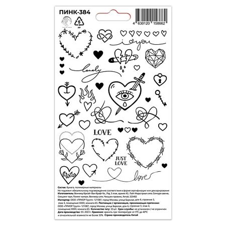 Тату P.INK Перманентные тату Сердца винтажный мини замок в форме сердца