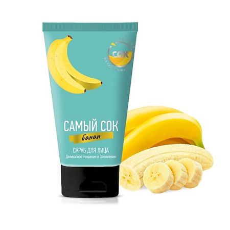 Скраб для лица САМЫЙ СОК Скраб для лица деликатное очищение и обновление с натуральным соком банана ластики в форме банана резиновые 2 шт