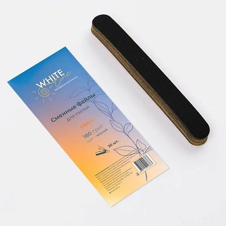 Сменный файл для пилки для ногтей WHITE LINE Сменные файлы для пилки Овал 180 грит черный kapous caring line шампунь 350 мл объем