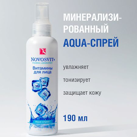 Спрей для лица NOVOSVIT Витамины для лица Aqua-спрей термальные этикетки для ценников jetting 700 шт