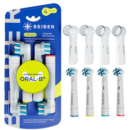 Насадка для электрической зубной щетки BEIBER Насадки для зубных щеток Oral-B средней жесткости с колпачками CROSS viva la vika piercing lab пусет plain cross stud earring