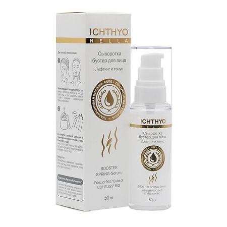 Сыворотка для лица ICHTHYONELLA Сыворотка Бустер 2 в 1  Лифтинг и Тонус сыворотка для лица saemina спрей сыворотка успокаивающая