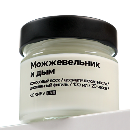 Свеча ароматическая KORNEV LAB Свеча ароматическая 