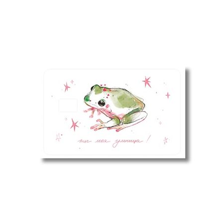 Набор наклеек ОПРОКИНУТЫЙ ЛЕС Стикер на карту 'ты моя умница!' блестящий стикер экскаватор для hitachi zax200 210 240 250 270 330 350 360 3 3g