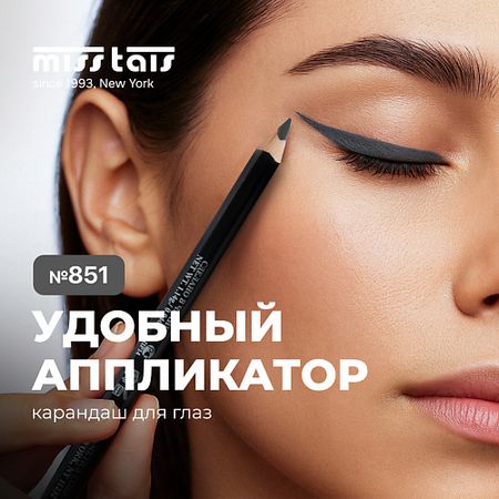 Карандаш для глаз MISS TAIS Карандаш квадратный для глаз ЭКСЕЛАНС карандаш для глаз pupa multiplay с аппликатором тон 17 зеленый