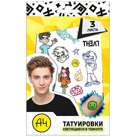 Наклейки ND PLAY Наклейки - татуировки светящиеся 