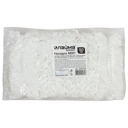 Насадка сменная для швабры LAIMA Насадка МОП плоская для швабры, уши карманы (ТИП У/К) EXPERT