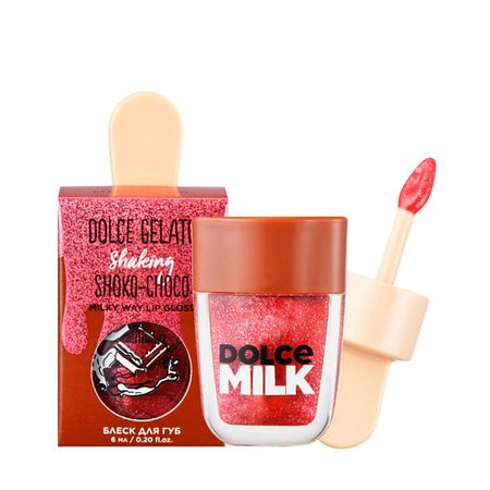 Блеск для губ DOLCE MILK Блеск для губ Shaking Shoko-Choco многоразовая капсула icafilas для dolce gusto