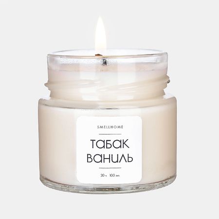 Свеча ароматическая SMELLHOME Свечи ароматические для дома Табак Ваниль ливарол свечи вагин 400 мг 5