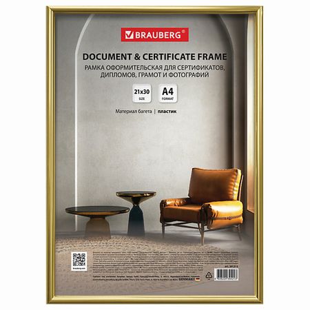 Фоторамка BRAUBERG Рамка 21х30 см Slim аксессуары для roborock saros 10r s9 maxv slim