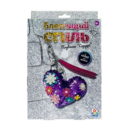 Набор для творчества LUKKY Набор подвеска-брелок Сердце rfid nfc брелок zhizaibide lh uididrwk1 1