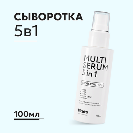 Сыворотка для лица LIKATO Многофункциональная сыворотка-концентрат для увлажнения 5 в 1 uni jetstream oak многофункциональная ручка