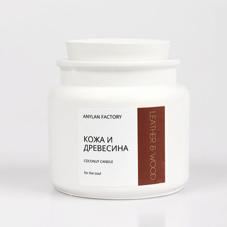 Свеча ароматическая ANYLAN FACTORY Свеча ароматическая 