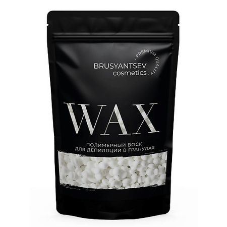 Воск для депиляции BRUSYANTSEV COSMETICS Воск для депиляции