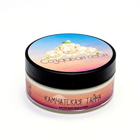 Крем для тела СОЗДАВАЯ СЕБЯ Баттер для лица и тела 