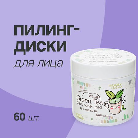 Диски для эксфолиации ESFOLIO Диски для лица отшелушивающие с экстрактом зеленого чая и aha-кислотами режущие диски jigong 10 шт