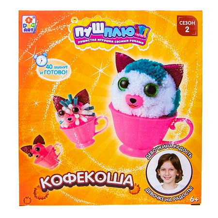 Набор для творчества 1TOY Пуш-Плюш Кофекоша для подушки canirica плюш гладкокрашеный 45 45