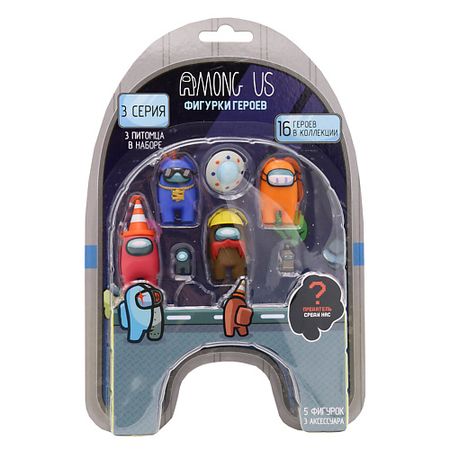 Набор детский AMONG US Набор фигурок серия 3, в блистере с аксессуарами