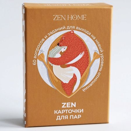 Настольная игра ZENHOME Карточная настольная игра для пар