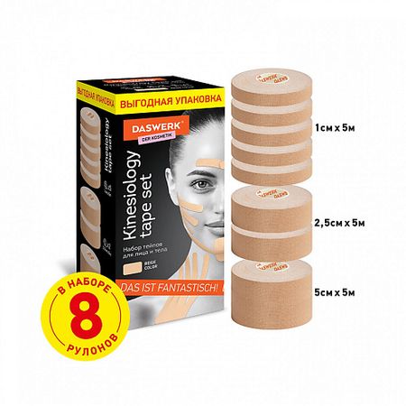 Тейпы для лица DASWERK Набор кинезио тейпов для лица и тела, лифтинг эффект кинезио тейп bradex 500х5 см