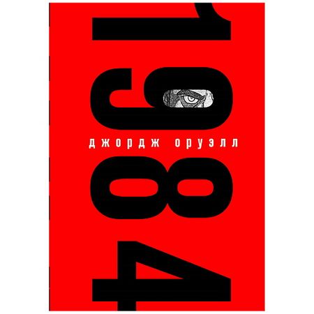 Книга ЭКСМО 1984 (с иллюстрациями) боковая опора мотоцикла удлинитель подставки для harley davidson touring 1984 2008 softail 1986 2006