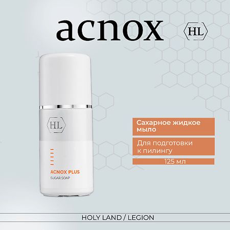 Лосьон для лица HOLY LAND Acnox Plus Sugar Soap - Сахарное мыло vrvr 86790 60182 8679060182 8679035061 камера заднего вида для toyota land cruiser