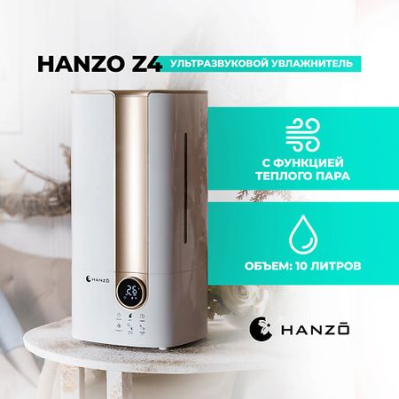Увлажнитель воздуха HANZO Ультразвуковой увлажнитель воздуха с функцией теплого пара Z4 увлажнитель воздуха misou для xiaomi 4 4pro